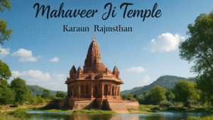Read more about the article श्रीमहावीरजी करौली: जैन तीर्थ स्थल और महावीर जयंती मेले का प्रमुख केन्द्र