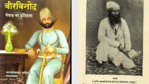 Kaviraja Shyamal Das, Bhilwara (कविराजा श्यामलदास, भीलवाड़ा)