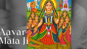 Read more about the article आवड़ माता जैसलमेर हिंगलाज देवी का अवतार, इतिहास, कुलदेवी महत्व और चरजा परंपरा