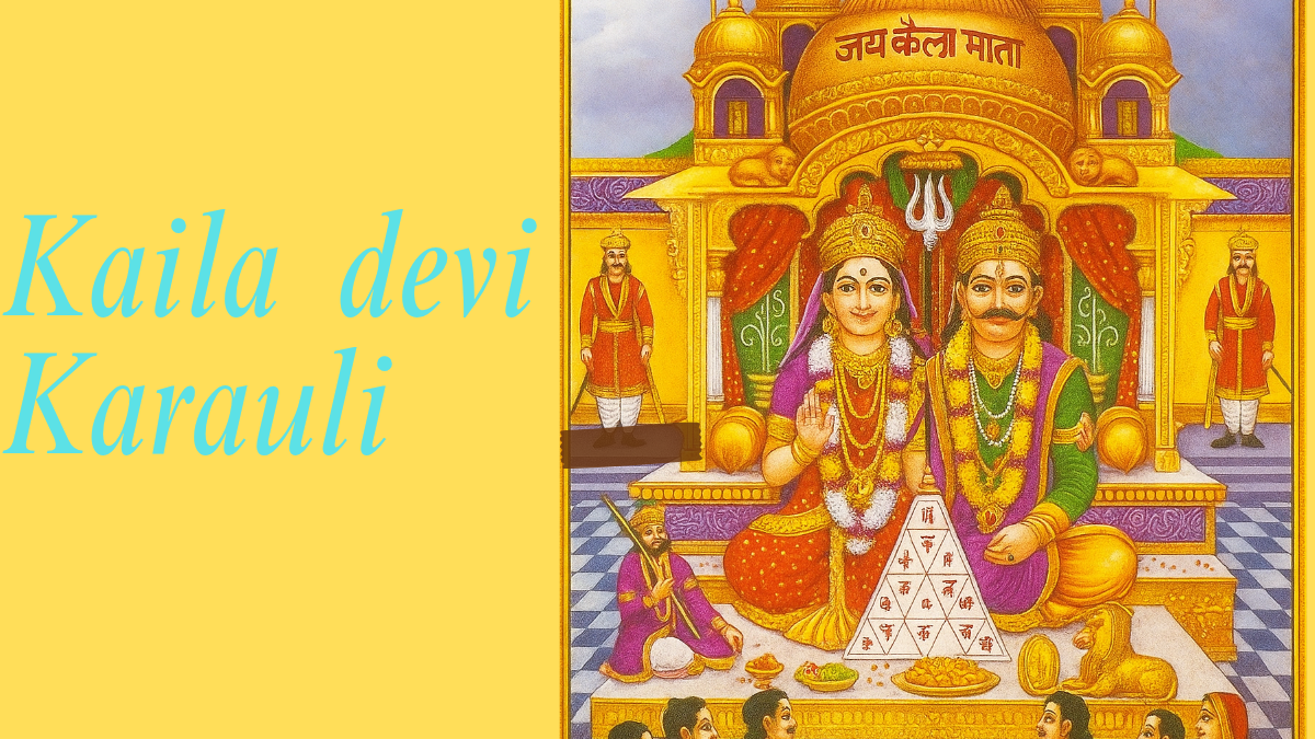 Read more about the article कैला देवी करौली |kaila devi | इतिहास, लक्खी मेला, लांगुरिया गीत और पौराणिक मान्यताएं Important Facts | Exclusive Faq