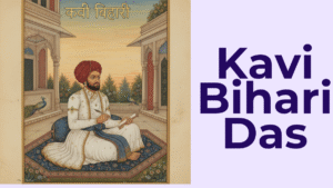 Read more about the article BIHARIMAL | बिहारी मल जीवन परिचय – बिहारी सतसई और साहित्यिक योगदान