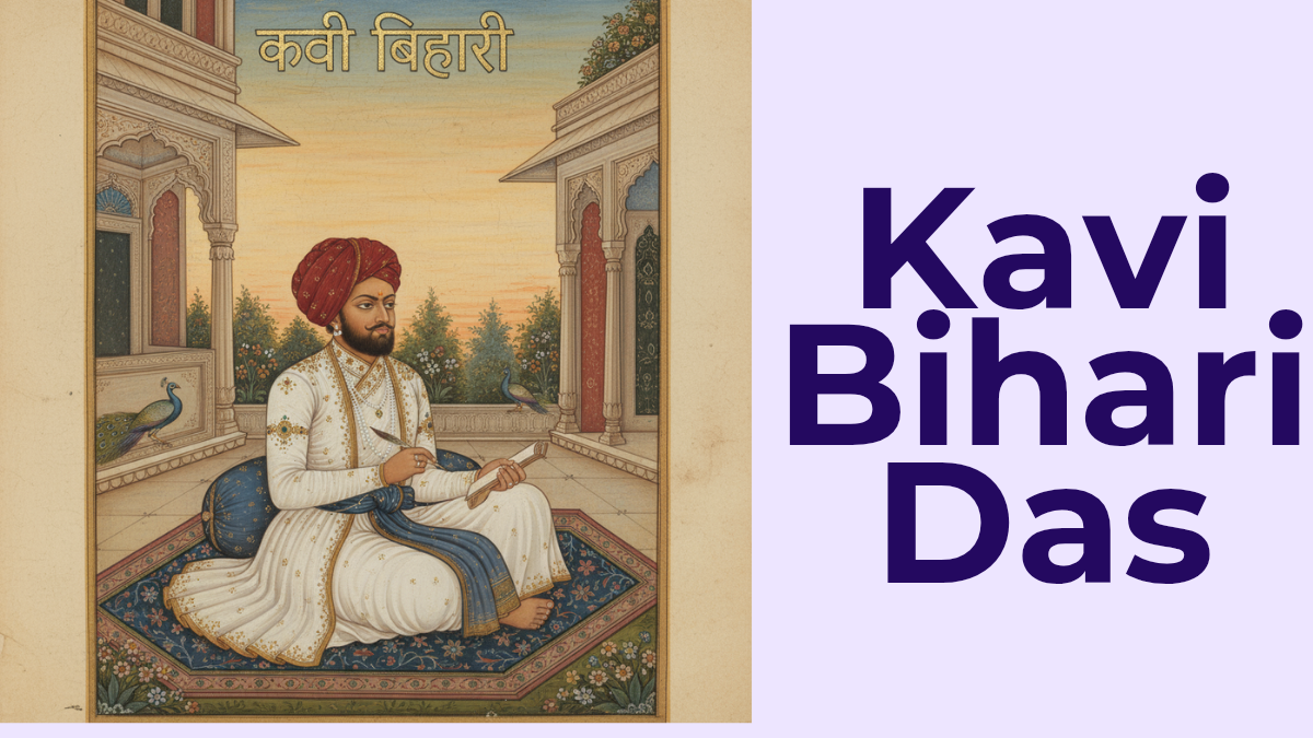 Read more about the article BIHARIMAL | बिहारी मल जीवन परिचय – बिहारी सतसई और साहित्यिक योगदान