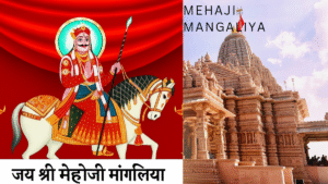 Read more about the article मेहाजी मांगलिया | Mehaji Mangaliya | राजस्थान के लोकदेवता