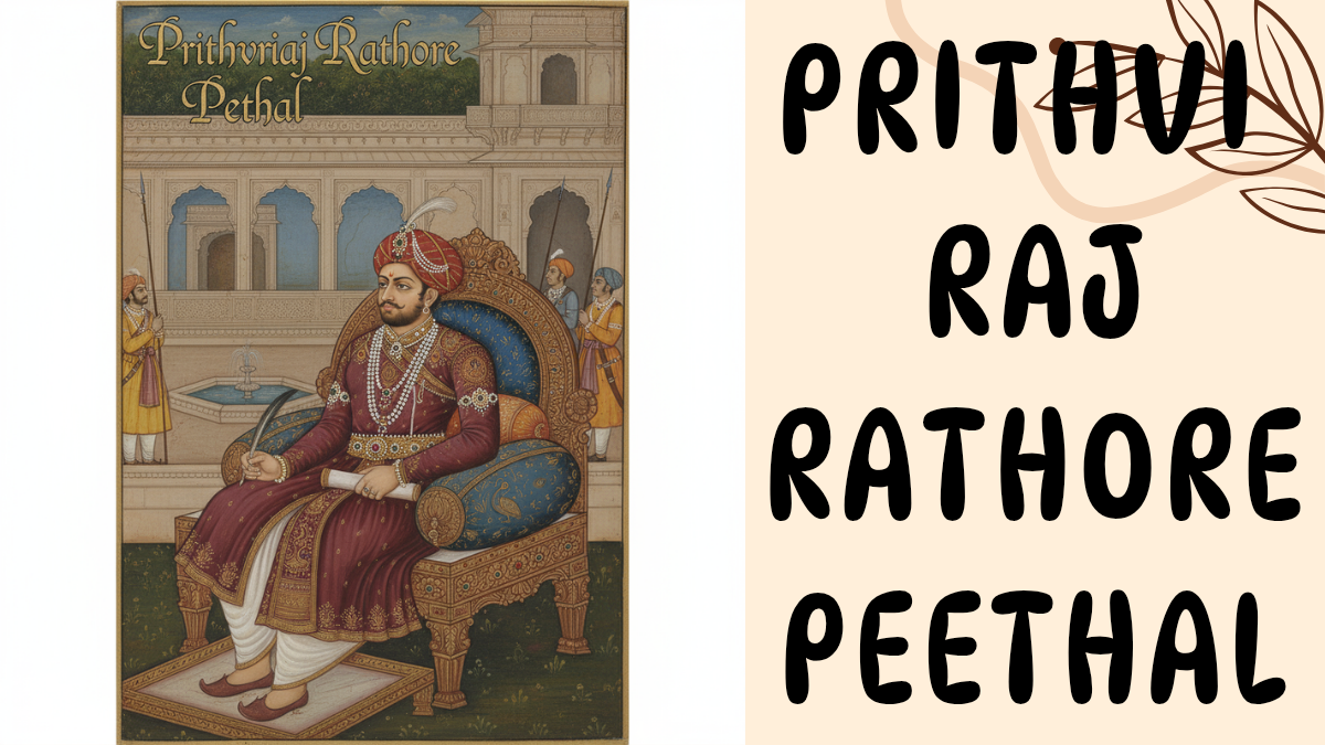 Read more about the article Prithviraj Rathore | पृथ्वीराज राठौड़ (पीथल) : वीर रस और भक्तिकाव्य के प्रतिष्ठित कवि