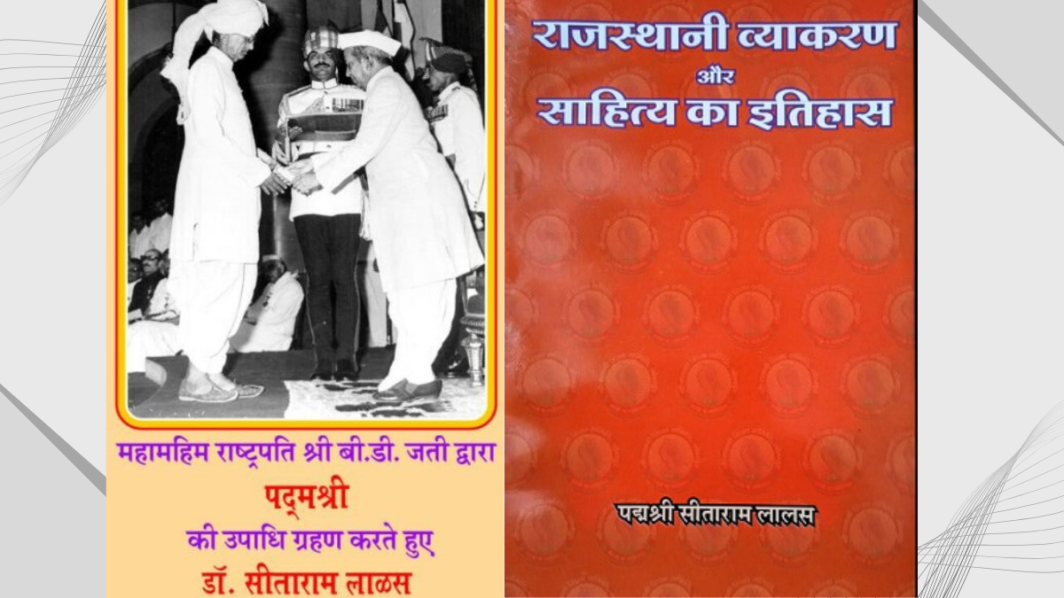 Read more about the article Dr. Sitaram Lalas : Rajsthani Jubaan Ki Mashaal | डॉ. सीताराम लालस : राजस्थानी जुबां की मशाल