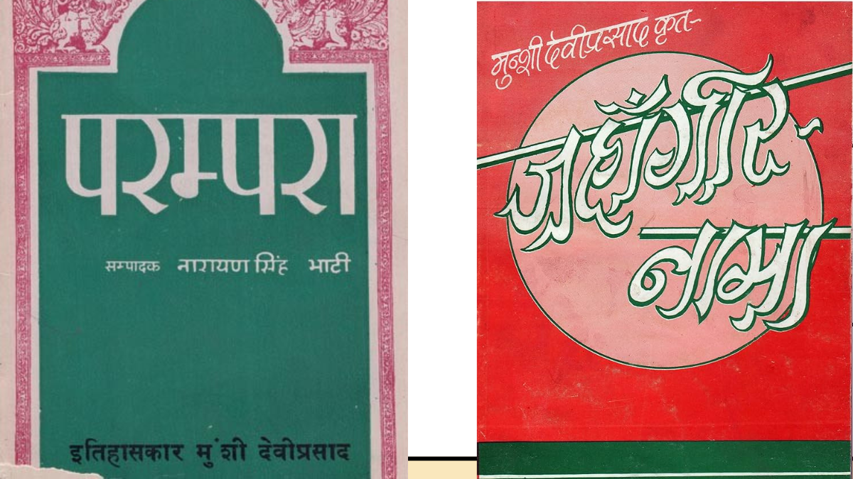 Read more about the article Munshi Devi Prasad | मुंशी देवी प्रसाद, जयपुर –जीवन और योगदान