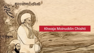 ख्वाजा मुइनुद्दीन चिश्ती दरगाह अजमेर (Khwaja Moinuddin Chishti Dargah Ajmer)