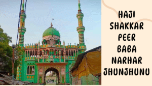 Hazrat Shakkar Peer Baba Dargah, Narhar (झुंझुनूं)